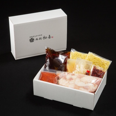 もつ鍋セット2～3人前【辛味　野菜なし】(宇美町)【配送不可地域：離島】