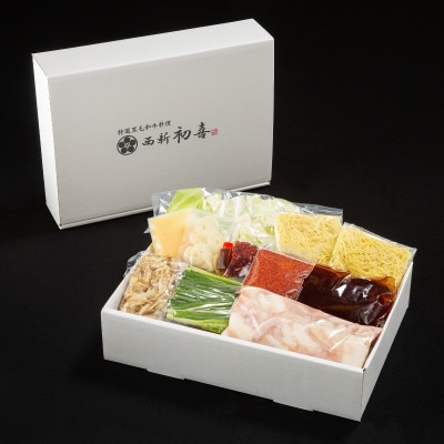 もつ鍋セット2～3人前【辛味　野菜付き】(宇美町)【配送不可地域：離島】