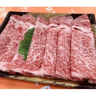 【A5A4等級の博多和牛が届きます!】ロース薄切り 350g(宇美町)【配送不可地域：離島】