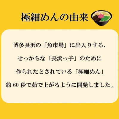 博多長浜極細ラーメン5人前×3個セット(宇美町)
