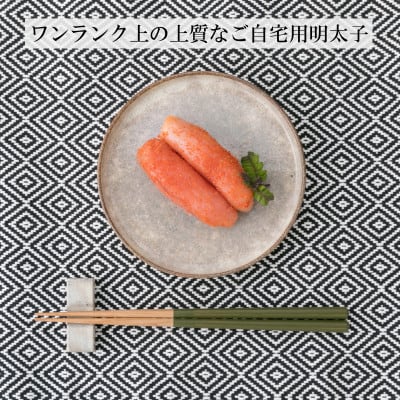 辛子明太子 上切子(800g[400g×2パック])化粧箱入り(宇美町)【NM-40 2pc】【配送不可地域：離島】