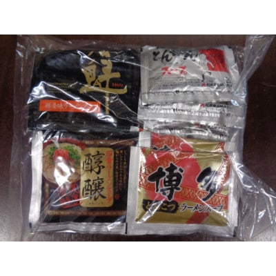 博多とんこつラーメン16杯分と替え玉16玉の計32食分　4種類のスープ(麺は1袋100G)(宇美町)