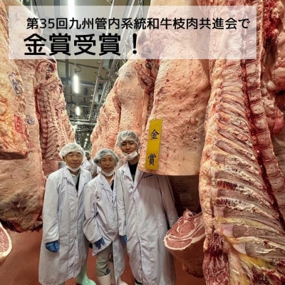 【A4～A5】博多和牛 ミスジ焼肉 450g(宇美町)【配送不可地域：離島】