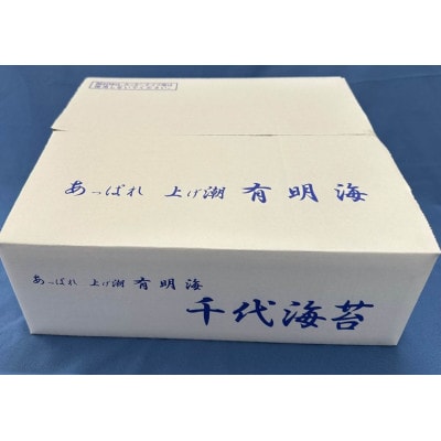 初摘み限定 福岡有明のり 味付海苔 6切5枚×24P(宇美町)