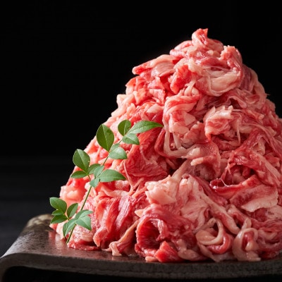 博多和牛A4ランク以上切り落とし 訳あり! 2.0kg(500g×4個)(宇美町)【配送不可地域：離島】