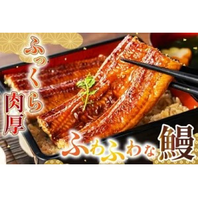 うなぎ 約1.5kg!茶葉蒸し有頭鰻かば焼 4尾【配送不可地域：離島】