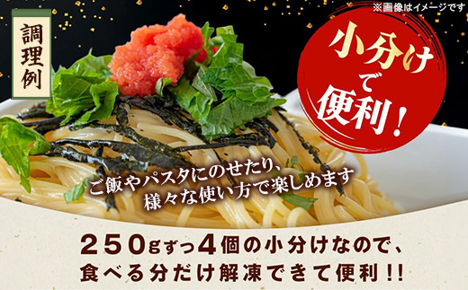 訳あり 無着色 辛子明太子 小切 250g×4 計1kg【配送不可地域：離島】