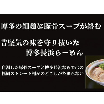 【毎月定期便】博多長浜ラーメン6食入×2箱(12食入)【豚骨ラーメン】(宇美町)全3回