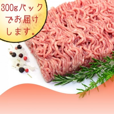 【毎月定期便】博多和牛100%ミンチ(挽肉)【訳あり】300g(宇美町)全3回【配送不可地域：離島】