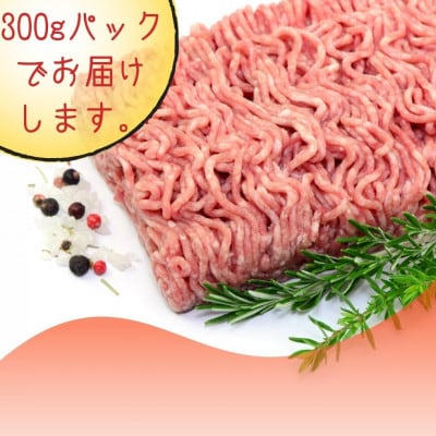 【毎月定期便】博多和牛100%ミンチ(挽肉)【訳あり】300g(宇美町)全6回【配送不可地域：離島】