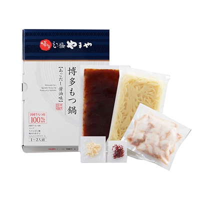 2022年11月発送開始『定期便』博多もつ鍋　あごだし醤油味　1-2人前　全3回【配送不可地域：離島】