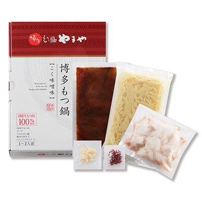 2022年10月発送開始『定期便』博多もつ鍋　こく味噌味　1-2人前　全3回【配送不可地域：離島】