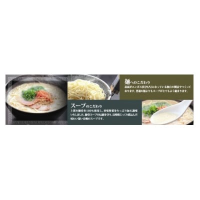 博多長浜ラーメン　10食ギフト(豚骨ラーメン)