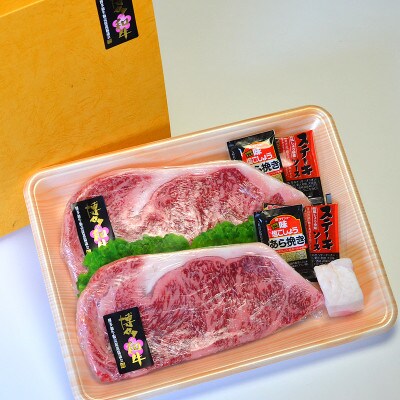 博多和牛A5～A4ロースステーキ200g×2枚(合計400g)ソース・塩胡椒付【化粧箱入】(宇美町)【配送不可地域：離島】