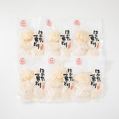 はかた一番どり　チキンカツ(30個入り)(宇美町)【配送不可地域：離島】