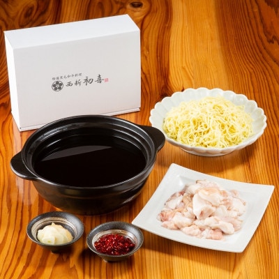 もつ鍋セット2～3人前【醤油味　野菜なし】(宇美町)【配送不可地域：離島】