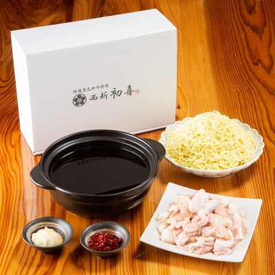 もつ鍋セット4～6人前【醤油味　野菜なし】(宇美町)【配送不可地域：離島】