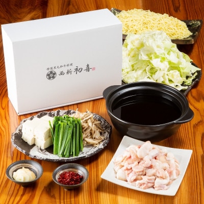 もつ鍋セット4～6人前【醤油味　野菜付き】(宇美町)【配送不可地域：離島】