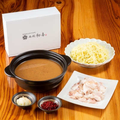 もつ鍋セット2～3人前【味噌味　野菜なし】(宇美町)【配送不可地域：離島】