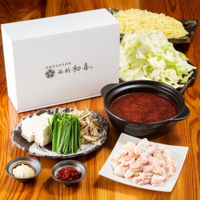 もつ鍋セット4～6人前【辛味　野菜付き】(宇美町)【配送不可地域：離島】