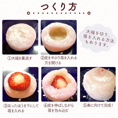 【先行受付】あまおう大福セット(冷蔵)(宇美町)【配送不可地域：離島】