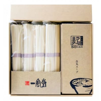 「一風堂」白丸 ラー麦麺セット 合計16食分(1セット8食)×2セット(宇美町)