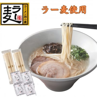 【訳あり】「一風堂」白丸 ラー麦麺セット バラ4食分(宇美町)
