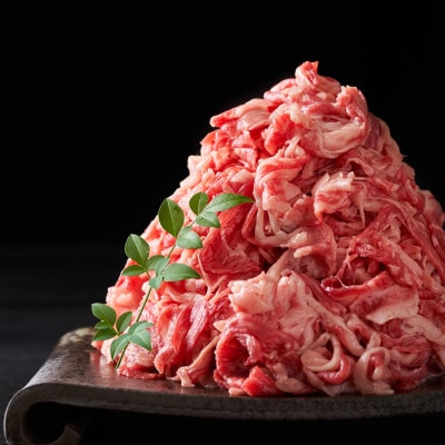 博多和牛A4ランク以上切り落とし 訳あり! 1.0kg(500g×2個)(宇美町)【配送不可地域：離島】