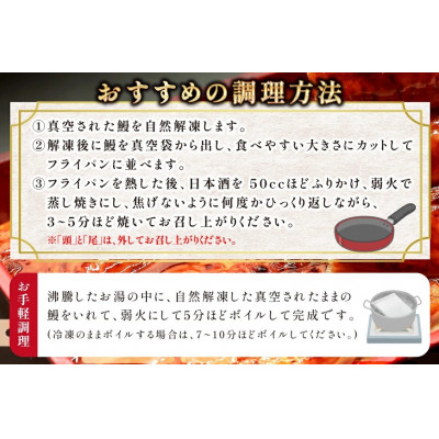 うなぎ 約1.5kg!茶葉蒸し有頭鰻かば焼 4尾【配送不可地域：離島】