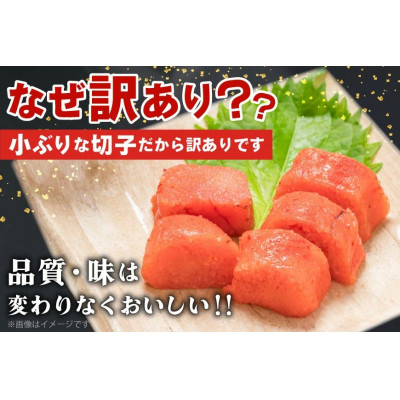 訳あり 無着色 辛子明太子 小切 250g×4 計1kg【配送不可地域：離島】