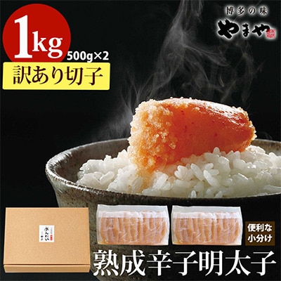 2022年10月発送開始『定期便』人気もつ鍋(醤油味・味噌味)と明太子(切子)1kg　全3回【配送不可地域：離島】