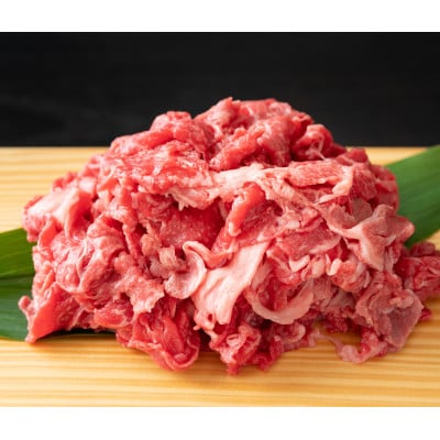 【A4～A5】博多和牛切り落とし　1kg(500g×2パック)(宇美町)【配送不可地域：離島】