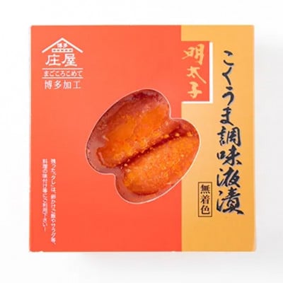 こくうま博多辛子明太子　140g　つゆだく液漬け(宇美町)【配送不可地域：離島】