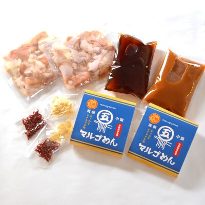 国産牛よくばりもつ鍋セット 醤油味2人前＆みそ味2人前(計4人前)〆は米粉麺(宇美町)【配送不可地域：離島】