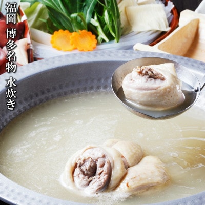 水炊きセット(約7～8人前) 鶏肉 合計2kg(鶏ぶつ切り＆鶏モモ肉 各1kgずつ)(宇美町)【配送不可地域：離島】