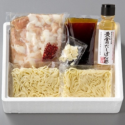 博多の味本舗　厳選国産牛博多もつ鍋　醤油味(宇美町)【配送不可地域：離島】