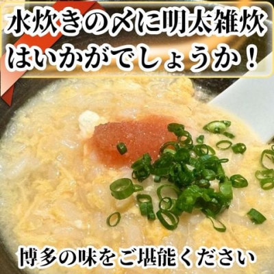 訳あり 水炊き2人前と辛子明太子1個セット(宇美町)【配送不可地域：離島】