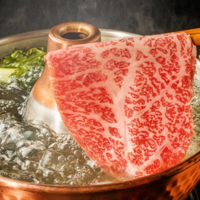 博多和牛【A4～A5】ランク ミスジスライス 400g(宇美町)【配送不可地域：離島】