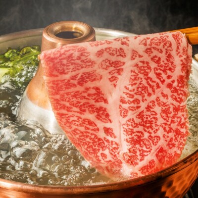 博多和牛【A4～A5】ランク ミスジスライス 800g(400g×2)(宇美町)【配送不可地域：離島】