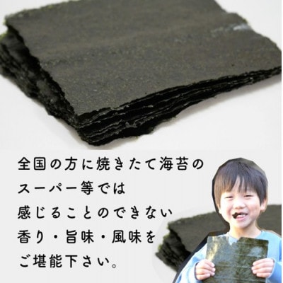 【完全受注生産】焼きたて直送便【全形20枚 10枚入×2袋】福岡有明のり(宇美町)