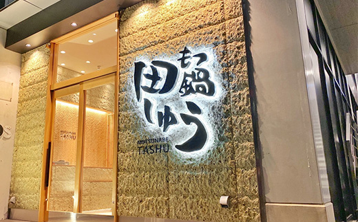 博多もつ鍋専門店「もつ鍋田しゅう」の特製青しそ風味無着色明太子 200g×3パック(宇美町)【配送不可地域：離島】