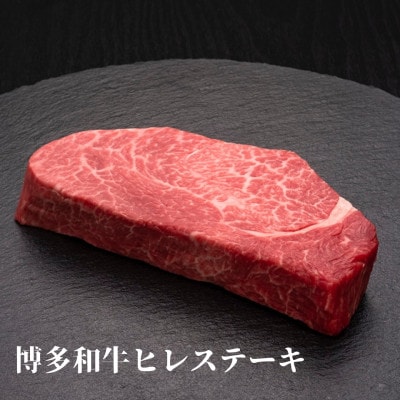 【毎月定期便】【博多和牛満喫セット】ロースうす切り・贅沢手ごねハンバーグ・ヒレステーキ　宇美町全3回【配送不可地域：離島】