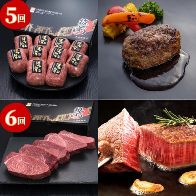 【毎月定期便】博多和牛の旨み満喫!人気6種豪華ステーキとハンバーグ定期便(宇美町)全6回【配送不可地域：離島】