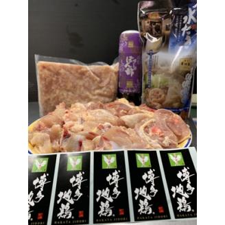 お肉屋さんの贅沢博多地鶏水炊き丸鶏半身セット【配送不可地域：離島】