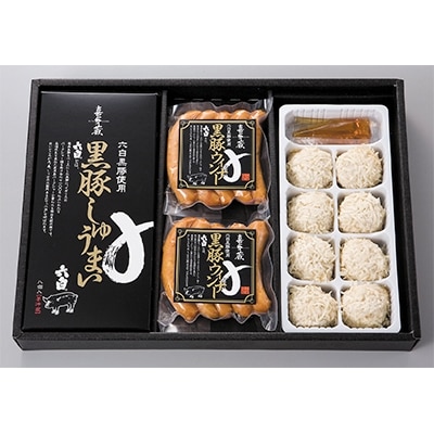 喜多蔵の黒豚しゅうまいセット【配送不可地域：離島】