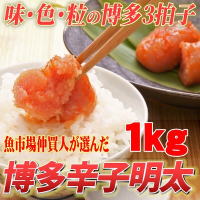 【訳あり】無着色 辛子明太子1kg(切子)味わい豊かな粒仕立て(宇美町)【配送不可地域：離島】
