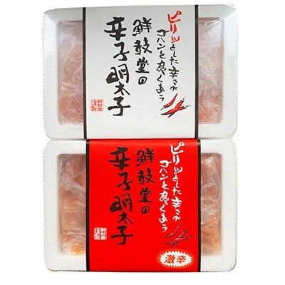 激辛vs定番!辛子明太子2種類食べくらべセット(計600g)(宇美町)【配送不可地域：離島】