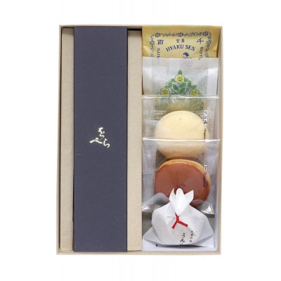 お菓子詰め合わせ2列/をぺら、全種類各1個【配送不可地域：離島】