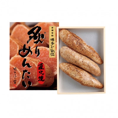 博多　ふく富　 炙りめんたい　135g(宇美町)【配送不可地域：離島】