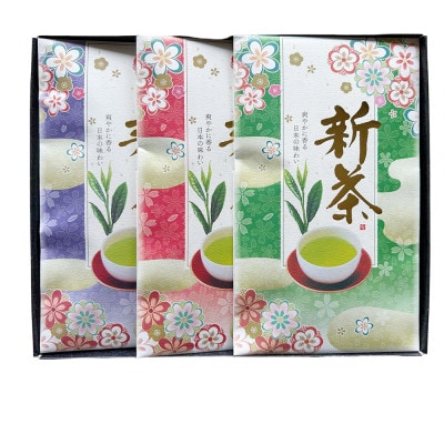2025年産【新茶ギフト】星野村の八女茶 飲みくらべ3本セット 化粧箱入り(宇美町)